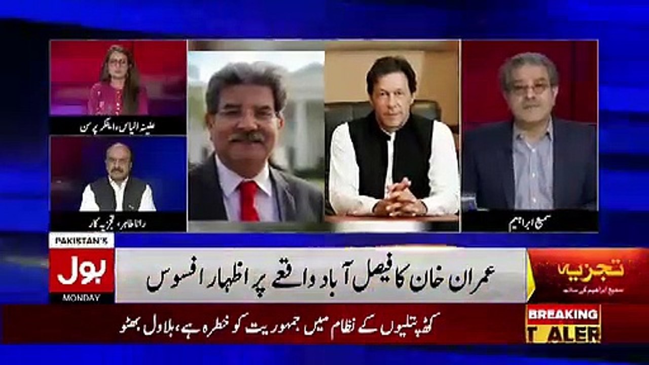 Imran Khan Called and After Incident Happened at Wedding