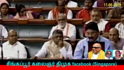 பதவி ஏற்பு விழாவில் கலக்கிய தமிழ் MP 17-06-2019,,,