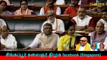 பதவி ஏற்பு விழாவில் கலக்கிய தமிழ் MP 17-06-2019