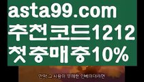 【프로미벳】【❎첫충,매충10%❎】188벳【asta777.com 추천인1212】188벳【프로미벳】【❎첫충,매충10%❎】