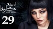 la3ntkarma ep29-مسلسل لعنة كارما الحلقة التاسعة والعشرون