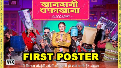 FIRST POSTER | Sonakshi Sinha’s KHANDAANI SHAFAKHANA