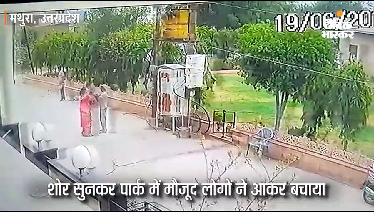 सड़क के बाहर खेल रहे बच्चे को 30 सेकेंड तक नोंच...