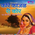 Rajasthani Song - Kore Kajal Ki Kor | कोरे काजल री कोर - Latest Superhit Song 2019 | Seema Mishra