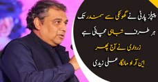 PPP has led destruction everywhere, Zardari asked for NRO even today, Ali Zaidi