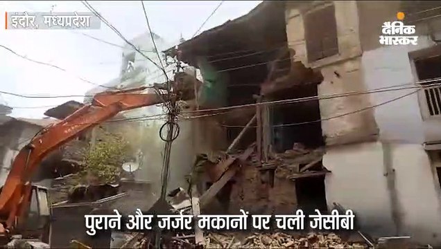 पुराने और जर्जर मकानों पर चली जेसीबी