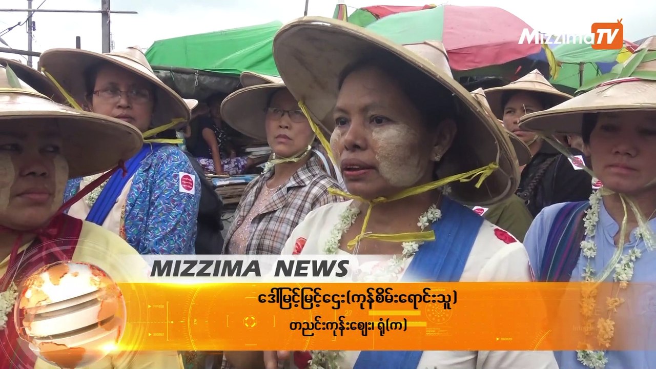 ေစ်းသစ္သို႔ မေျပာင္းလို၍ တညင္းကုန္းေစ်းေဟာင္းမွ ေစ်းသူ ေစ်းသား ၅၀၀ ေက်ာ္ အင္းစိန္ေစ်းေရွ႕ထိ ခ်ီတက္ဆႏၵျပ