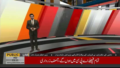 In my opinion PTI government should quit and leave, says Asif Ali Zardari