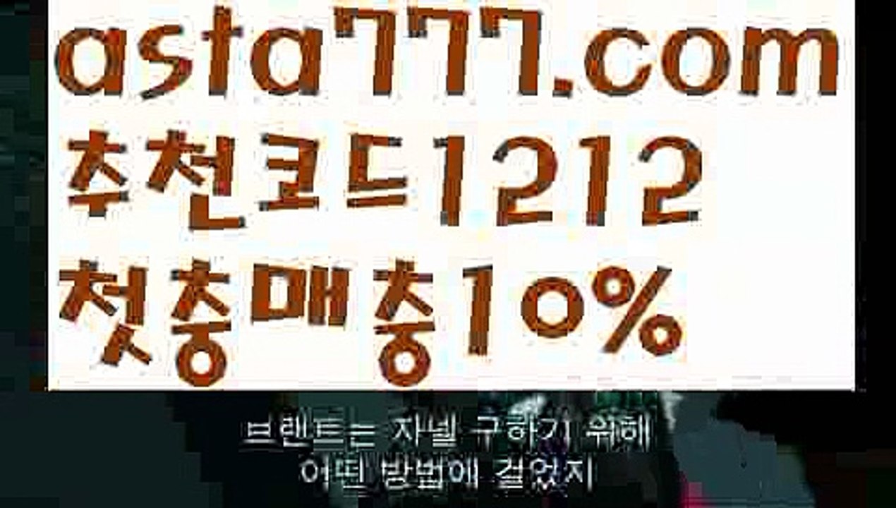 【파워볼총판】[[✔첫충,매충10%✔]]바카라사이트통장【asta777.com 추천인1212】바카라사이트통장✅카지노사이트⊥바카라사이트⊥온라인카지노사이트∬온라인바카라사이트✅실시간카지노사이트ᘭ 실시간바카라사이트ᘭ 라이브카지노ᘭ 라이브바카라ᘭ【파워볼총판】[[✔첫충,매충10%✔]]