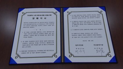 [부산] 부산구치소, 부산교도소와 통합 이전 / YTN