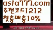 【파워볼마틴프로그램】[[✔첫충,매충10%✔]]파워볼사다리대여【asta777.com 추천인1212】파워볼사다리대여✅ 파워볼 ౯파워볼예측 ❎파워볼사다리  ౯파워볼필승법౯ 동행복권파워볼✅ 파워볼예측프로그램 ❎파워볼알고리즘 ✳파워볼대여 ౯파워볼하는법౯ 파워볼구간❇【파워볼마틴프로그램】[[✔첫충,매충10%✔]]