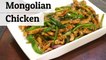 Short Recipe Mongolian Chicken | Masala TV