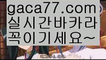 【바카라줄타기】‍카지노사이트- ( ∑【 gaca77.com 】∑) -바카라사이트 우리카지노お 온라인바카라 お카지노사이트 마이다스카지노 인터넷카지노 카지노사이트추천 ‍【바카라줄타기】