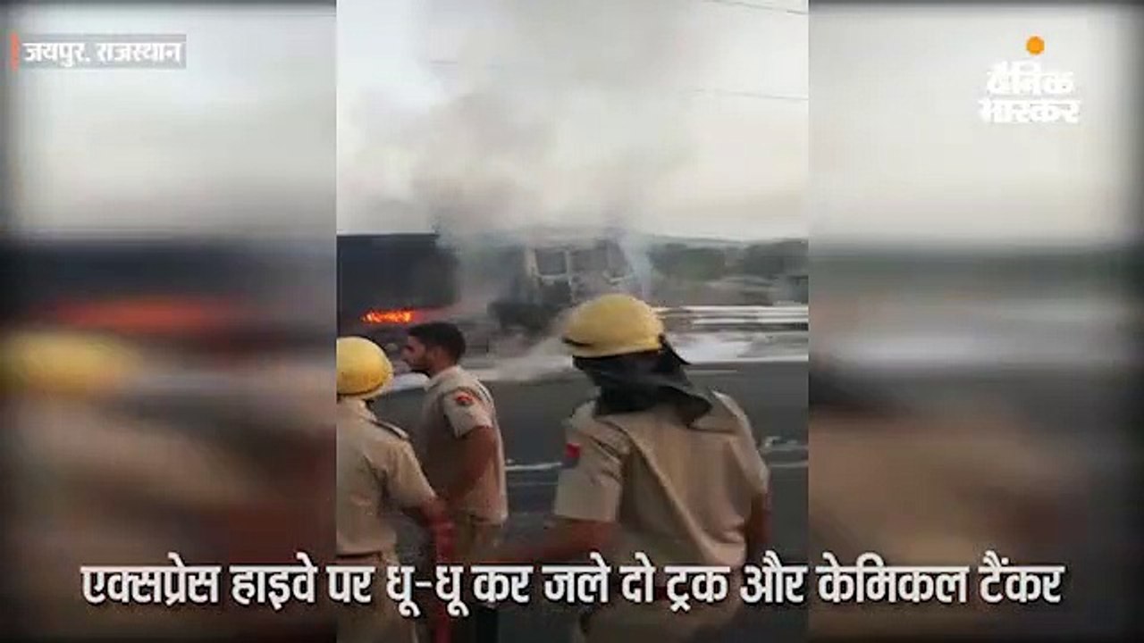 ट्रक की टक्कर से केमिकल टैंकर ट्रेलर में घुसा,...