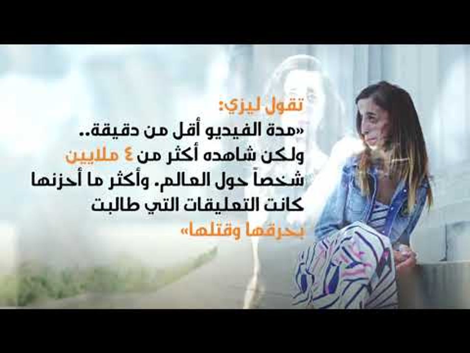 أت نفسها في فيديو يحمل عنوان "أبشع امرأة في الع...