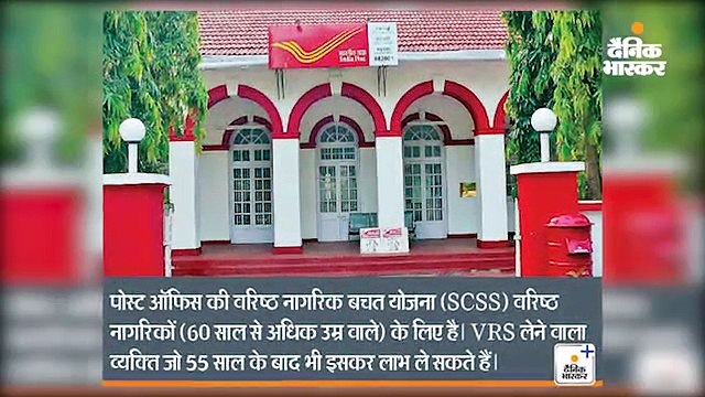 इसमें बैंक FD से ज्यादा ब्याज