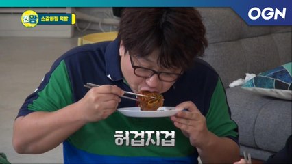 오늘은 소갈비찜 먹방!(feat. 삼행시) - 켠김에 왕까지 2019