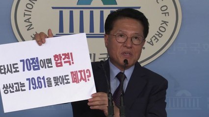 전북 정치인도 '상산고 탈락' 비판..."형평성 어긋나" / YTN