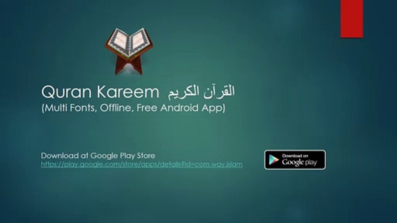 Quran Kareem - القرآن الكريم - Mobile App - (Multi Fonts,Offline)