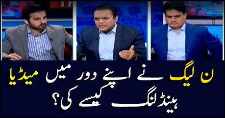 How PMLN handles media in their tenure?