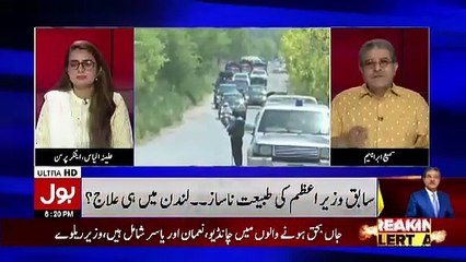 Tajzia Sami Ibrahim Kay Sath – 20th June 2019