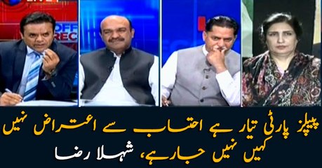 People's Party is ready for accountability: Shehla Raza