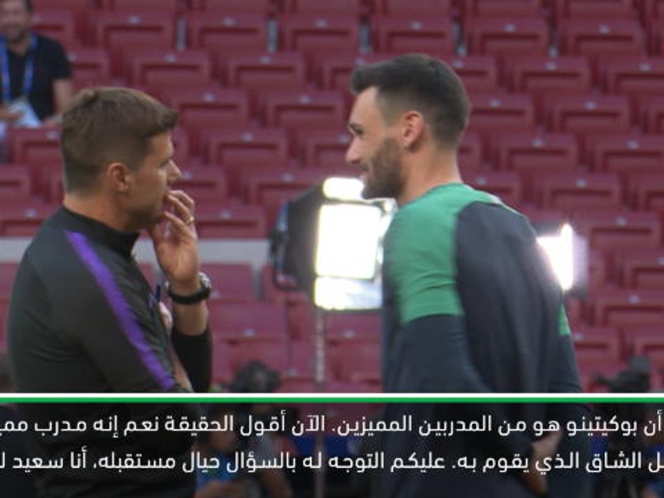 كرة قدم:الدوري الممتاز: بوكيتينو يجب أن يبقى في إنكلترا - سيماو