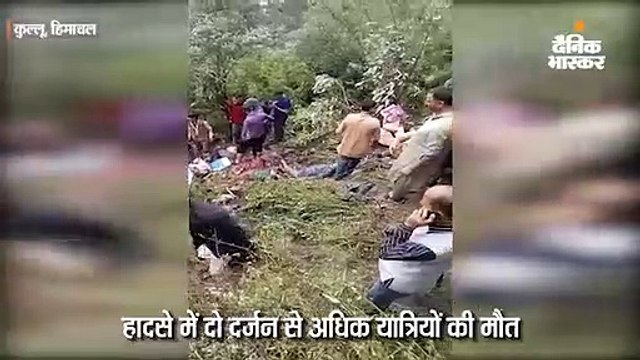 500 फीट गहरी खाई में बस गिरी, 33 यात्रियों की मौत