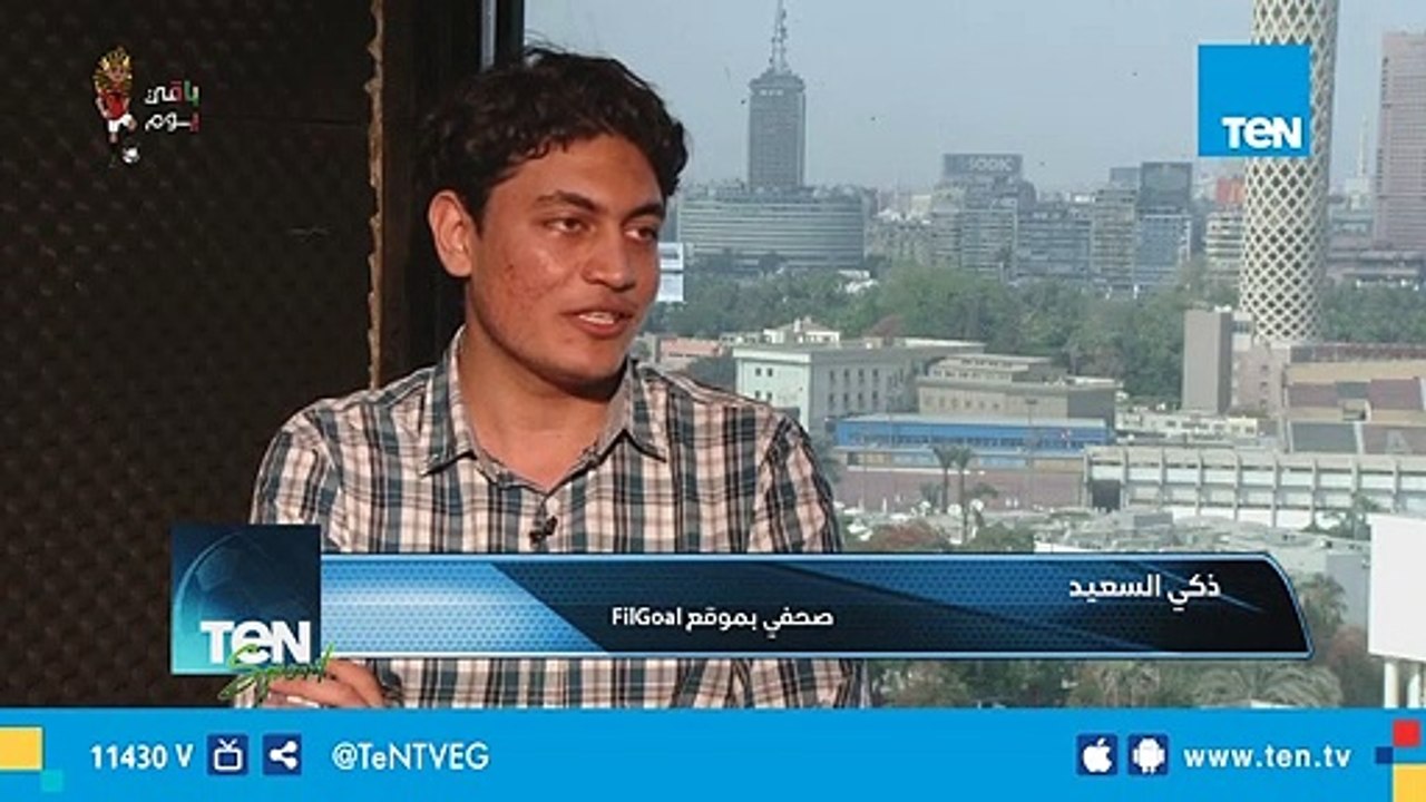 TeN Sport – حلقة االخميس 20 يونيو 2019 تقديم إبراهيم عبد الجواد