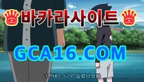 실시간바카라《￣GCA16.c0M ￣》모바일바카라 폰배팅 ...마이다스카지노- ★) -바카라사이트 우리카지노 온라인바카라 카지노사이트 마이다스카지노 인터넷카지노 카지노사이트추천https://www.cod-agent.com 실시간바카라《￣GCA16.c0M ￣》모바일바카라 폰배팅 ...