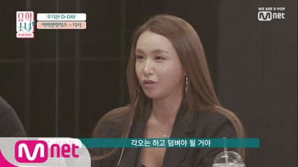 [5회] '각오하고 덤벼야해' 배윤정쌤의 진심어린 조언