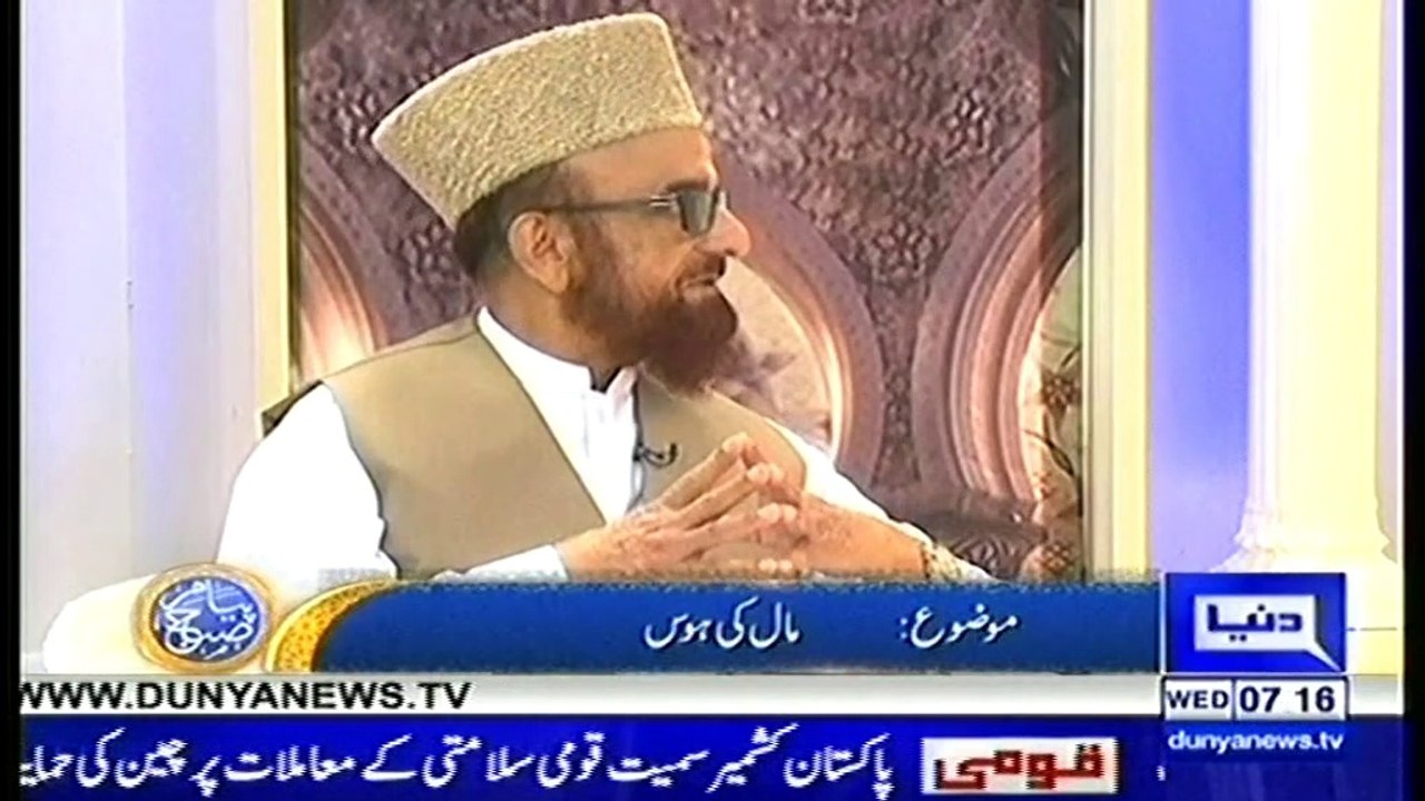 Piam e Subh-19-6-2019