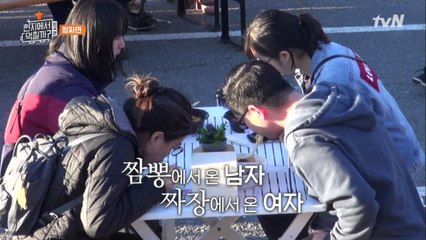 짬뽕에서 온 남자, 짜장에서 온 여자, 그 커플이 짬짜면을 먹는 방법