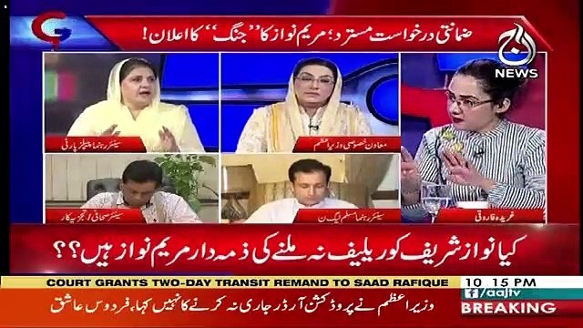 G For Gharida – 20th June 2019