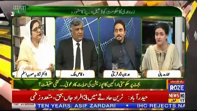 Insight Pakistan With Ammara – 20th June 2019