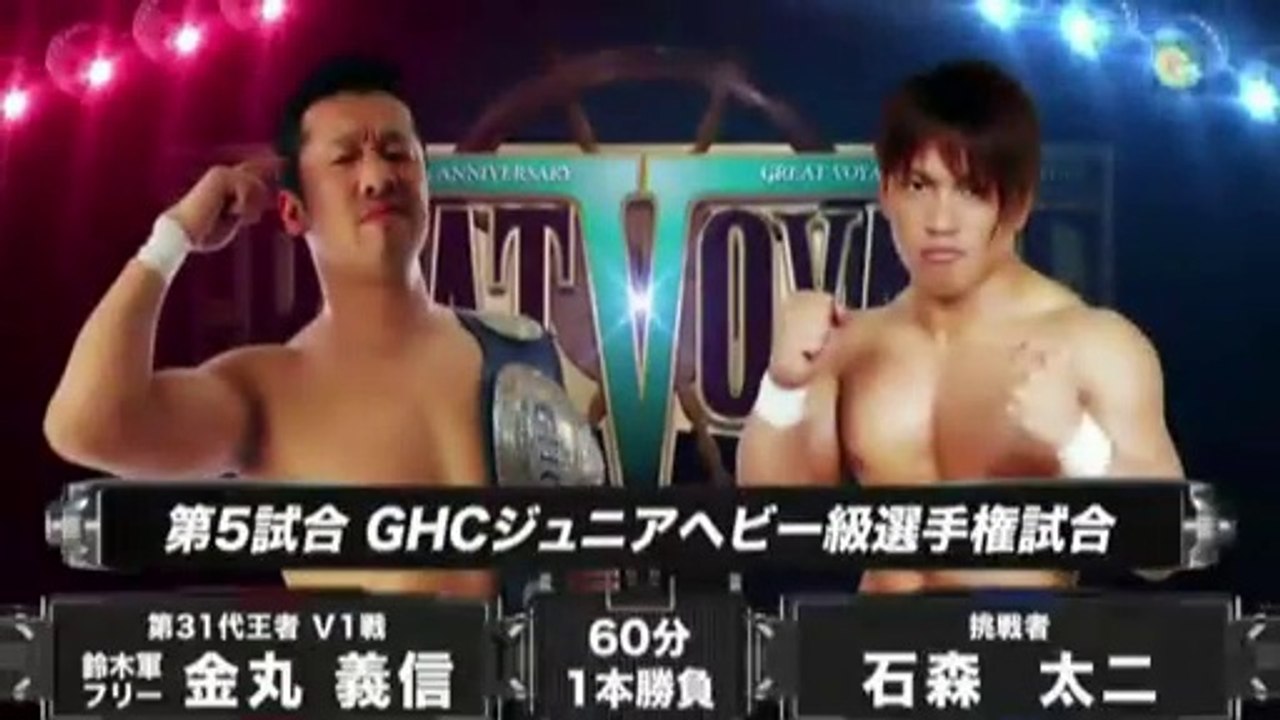Taiji Ishimori vs Yoshinobu Kanemaru