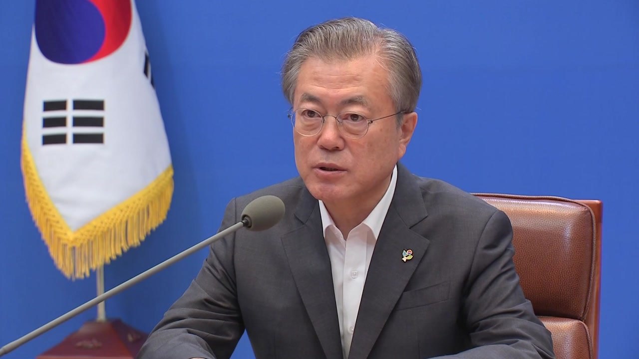 문 대통령 "반부패가 문화 돼야...사학비리 근본 대책 필요" / YTN