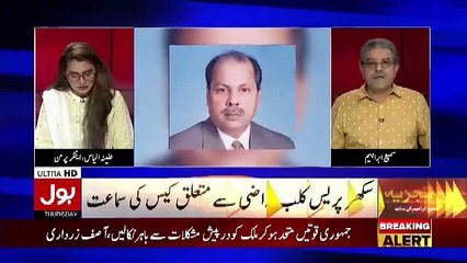 Sami Ibrahim Response On Justice Gulzar's Remarks Today..