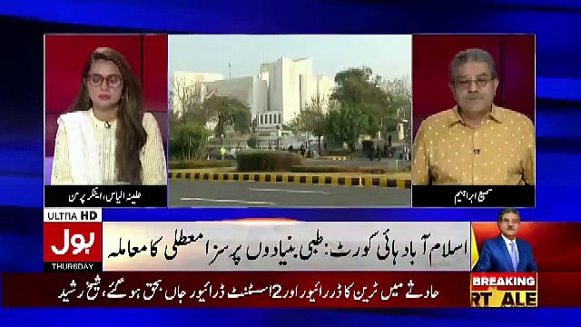 Sami Ibrahim Response On Nawaz Sharif Bail Request Rejected Today..
