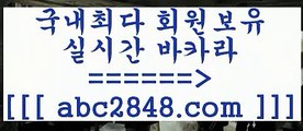 카지노후기@;@只abc2848。ＣOＭ 只 )]} - 마이다스카지노 - 마이더스카지노 - 마이다스바카라 - 마이더스바카라@;@카지노후기