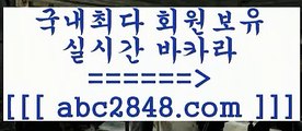 에비앙카지노{{{바카라사이트추천【abc2848。ＣOＭ 】銅) -바카라사이트추천 인터넷바카라사이트 온라인바카라사이트추천 온라인카지노사이트추천 인터넷카지노사이트추천{{{에비앙카지노