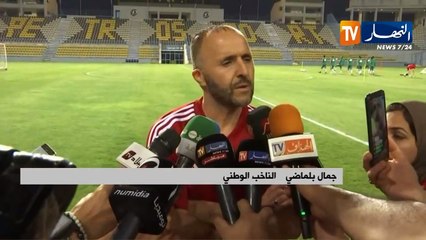 Belmadi : "Notre tactique est prete pour affronter le Kenya"