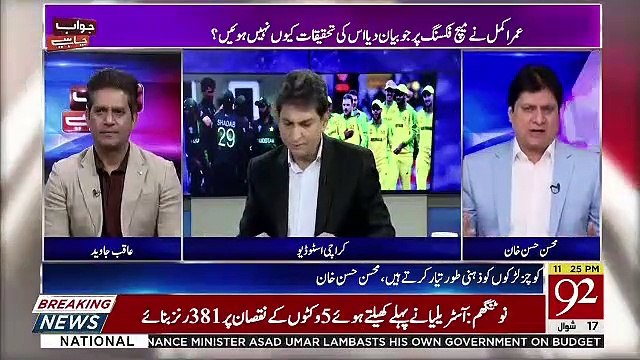 Jawab Chahye – 20th June 2019