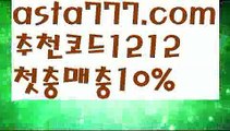 【파워볼사다리】[[✔첫충,매충10%✔]]바카라사이트홍보【asta777.com 추천인1212】바카라사이트홍보✅카지노사이트⊥바카라사이트⊥온라인카지노사이트∬온라인바카라사이트✅실시간카지노사이트ᘭ 실시간바카라사이트ᘭ 라이브카지노ᘭ 라이브바카라ᘭ【파워볼사다리】[[✔첫충,매충10%✔]]