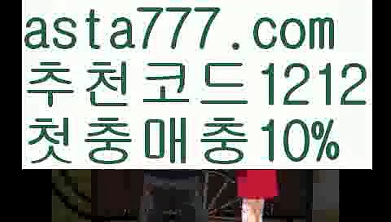 【인터넷주사위】【✅첫충,매충10%✅】❄yes벳【asta777.com 추천인1212】yes벳❄【인터넷주사위】【✅첫충,매충10%✅】