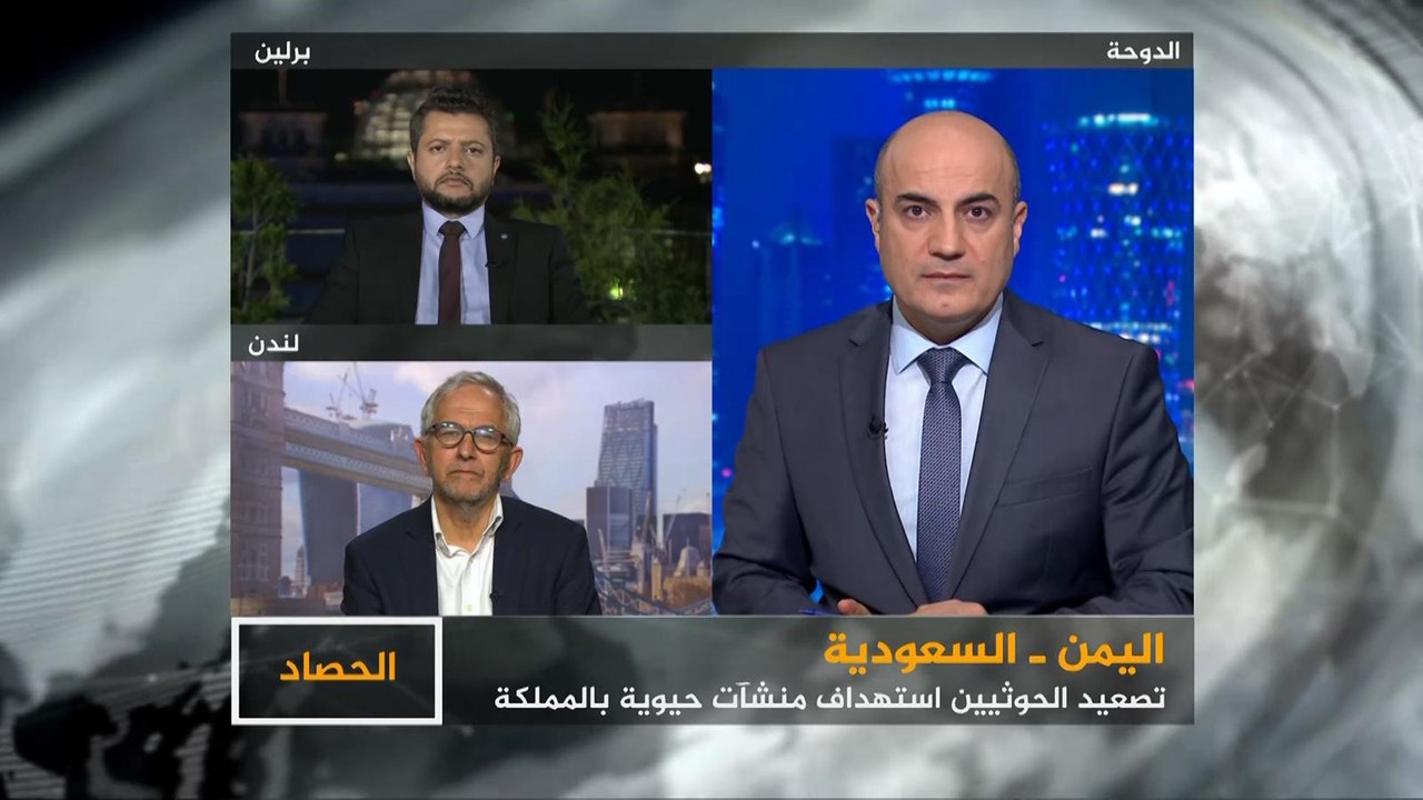 الحصاد- بعد تصاعد هجمات الحوثيين.. ما خيارات السعودية؟