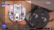 [스마트 리빙] 감전 막으려면 '접지 단자' 확인하세요