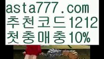 【안전사설토토사이트】【✅첫충,매충10%✅】분데스리가중계【asta777.com 추천인1212】분데스리가중계【안전사설토토사이트】【✅첫충,매충10%✅】