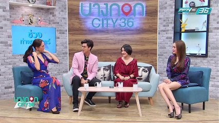 บางกอก City เลขที่ 36 - เมนู "ไก่ผัดเล่าปี่" (3/3)