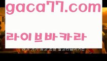 【♣실시간♣】【파워바카라】✅【gaca77.com 】✅✧ʕ̢̣̣̣̣̩̩̩̩·͡˔·ོɁ̡̣̣̣̣̩̩̩̩✧실시간바카라사이트 ٩๏̯͡๏۶온라인카지노사이트 실시간카지노사이트 온라인바카라사이트 라이브카지노 라이브바카라 모바일카지노 모바일바카라 ٩๏̯͡๏۶인터넷카지노 인터넷바카라÷마이다스카지노-{只 gaca77.com 只】필리핀카지노÷【♣실시간♣】【파워바카라】✅【gaca77.com 】✅✧ʕ̢̣̣̣̣̩̩̩̩·͡˔·ོɁ̡̣̣̣̣̩̩̩̩✧실시간바카라사이트 ٩๏̯͡๏۶온라